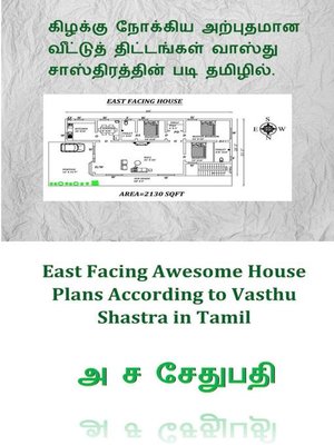 cover image of கிழக்கு நோக்கிய அற்புதமான வீட்டுத் திட்டங்கள் வாஸ்து சாஸ்திரத்தின் படி தமிழில். (East Facing Awesome House Plans According to Vasthu Shastra in Tamil)